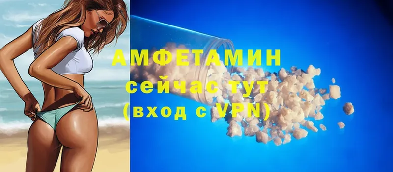 где продают наркотики  Гусь-Хрустальный  ОМГ ОМГ сайт  Amphetamine Premium 