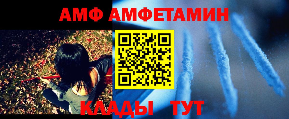 Амфетамин 97% Гусь-Хрустальный