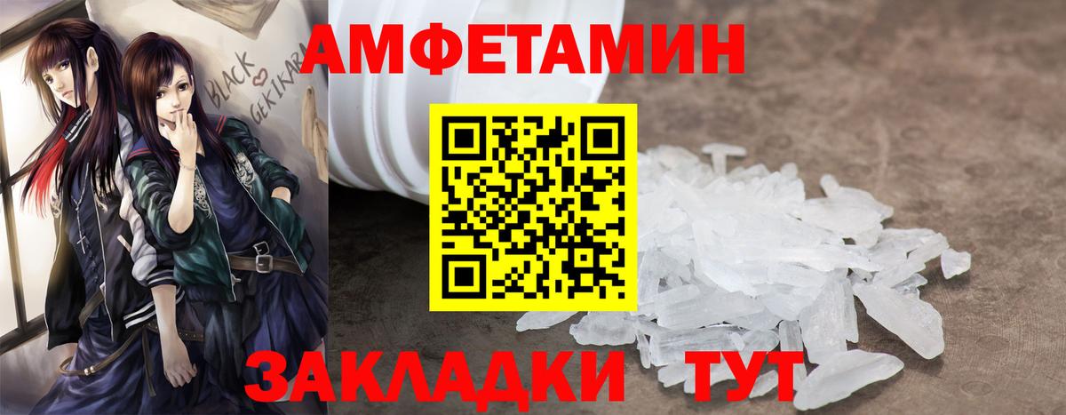 Гусь-Хрустальный  АМФЕТАМИН VHQ  Вход с VPN 