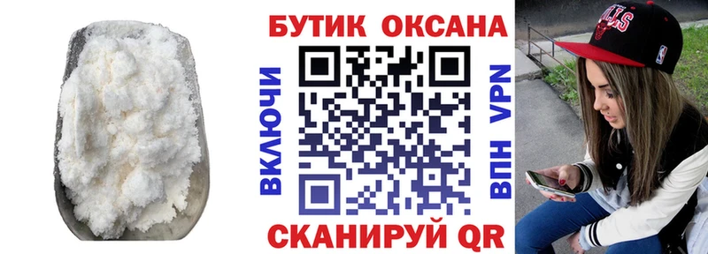 БУТИРАТ бутик  Гусь-Хрустальный 