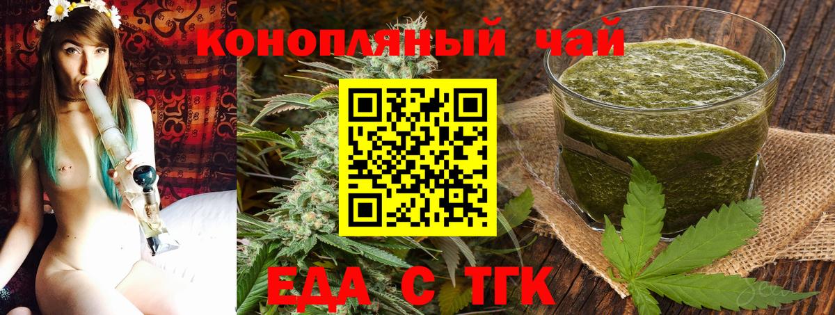 Гусь-Хрустальный  Печенье с ТГК конопля  Вход с VPN 