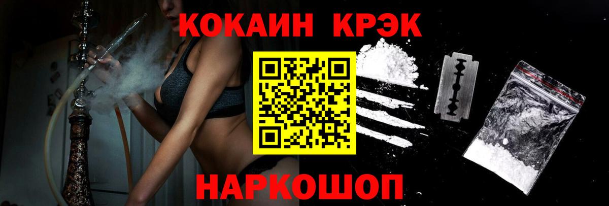 КОКАИН Fish Scale  COCAIN Боливия  Вход с VPN  Гусь-Хрустальный 