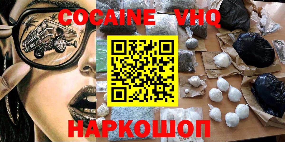 Cocaine VHQ  Кокаин Эквадор  Гусь-Хрустальный 