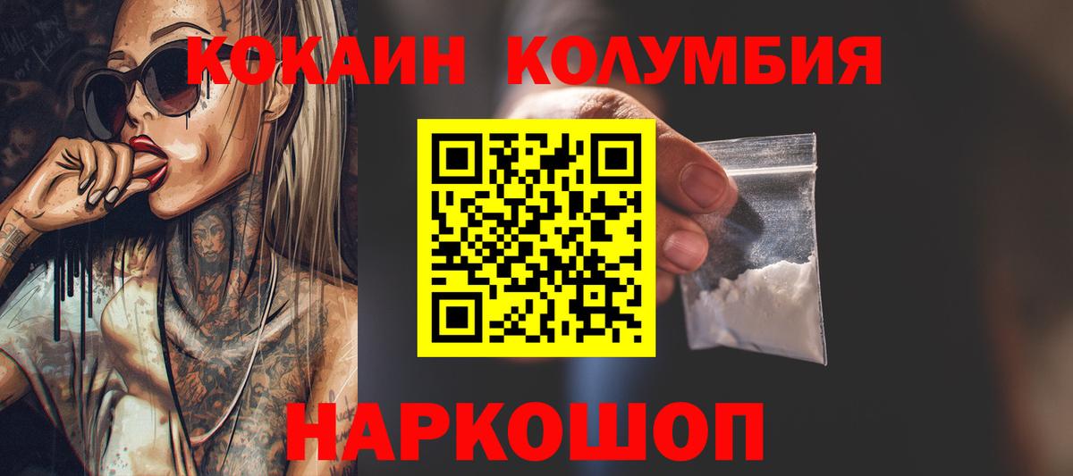Кокаин FishScale Гусь-Хрустальный