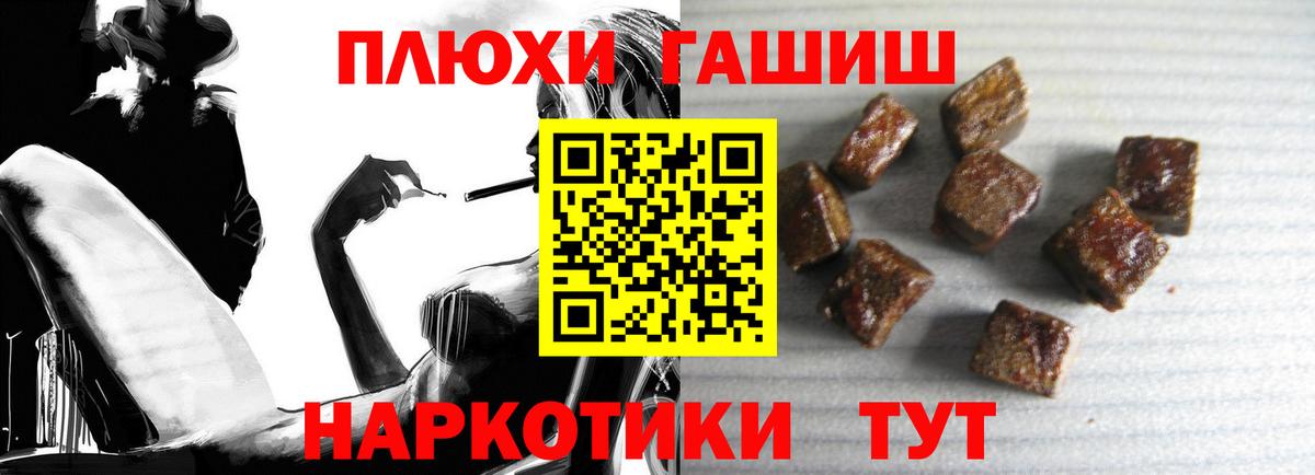ГАШ Cannabis Гусь-Хрустальный