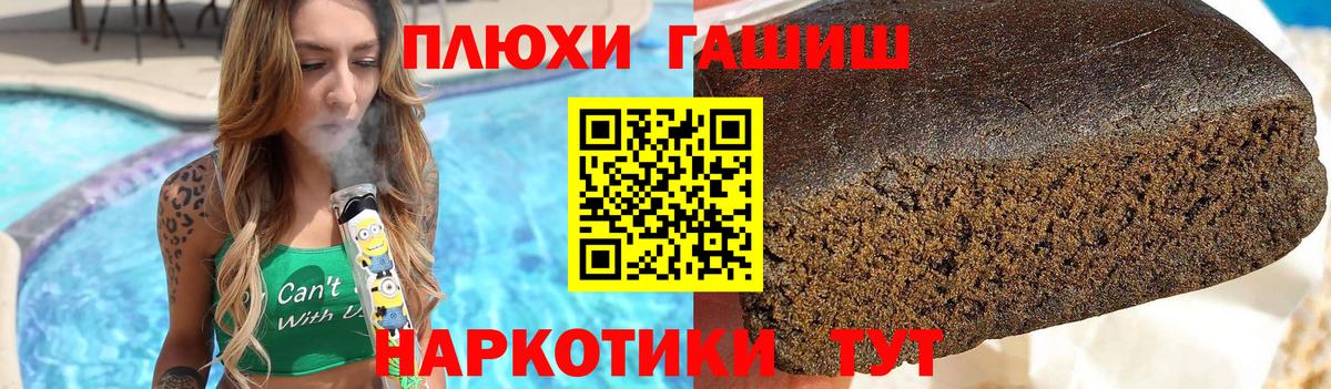 ГАШ гарик  ГАШ  Гашиш индика сатива  Гусь-Хрустальный 