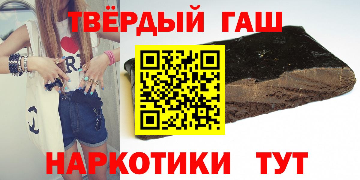 ГАШ индика сатива  Вход с VPN  Гусь-Хрустальный  ГАШИШ hashish 