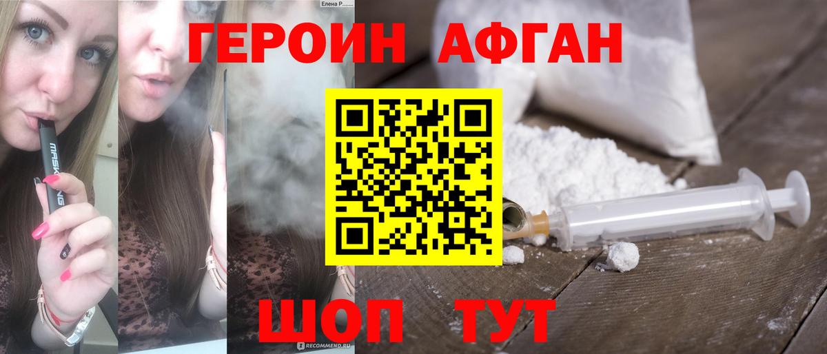 Героин герыч  ГЕРОИН  Гусь-Хрустальный 