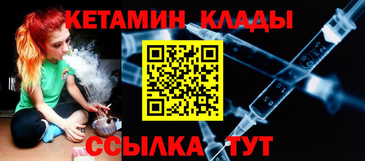 КЕТАМИН VHQ  мориарти Telegram  Гусь-Хрустальный  MEGA ONION  Вход с VPN  КЕТАМИН ketamine 