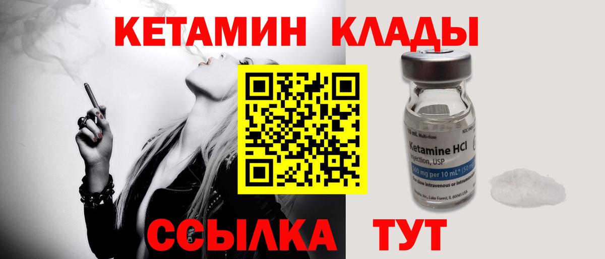 КЕТАМИН VHQ  Кетамин ketamine  Гусь-Хрустальный 
