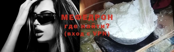 мефедрон Вязьма