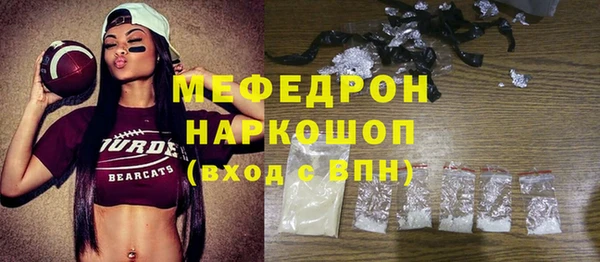 мефедрон Вязьма