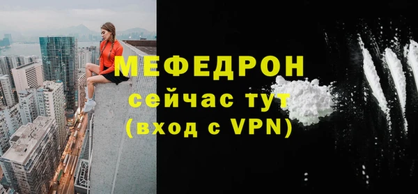 мефедрон Вязьма