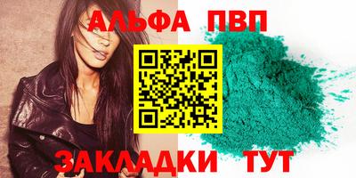 гашик Волжск