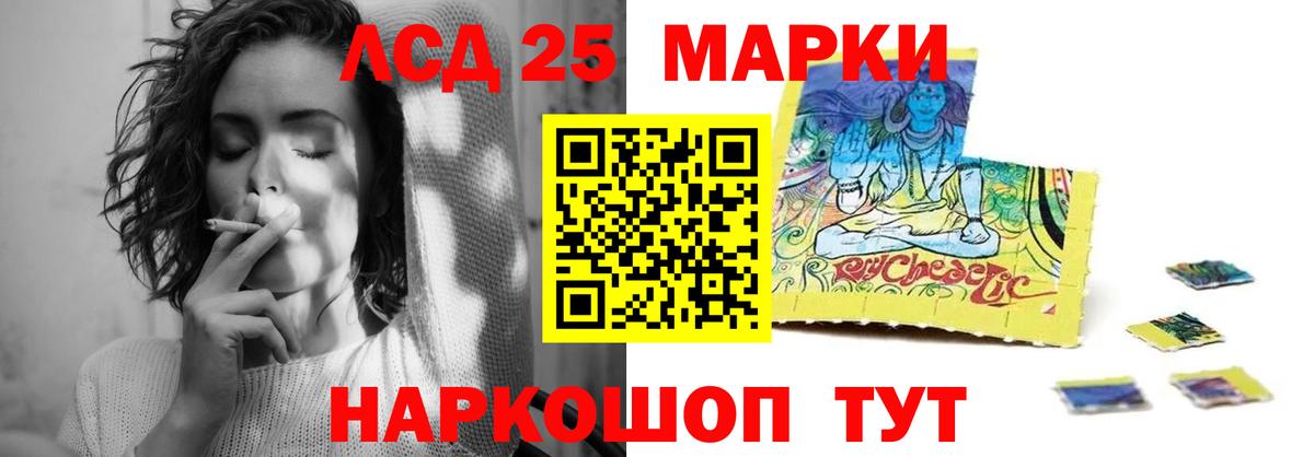 ЛСД экстази кислота Гусь-Хрустальный