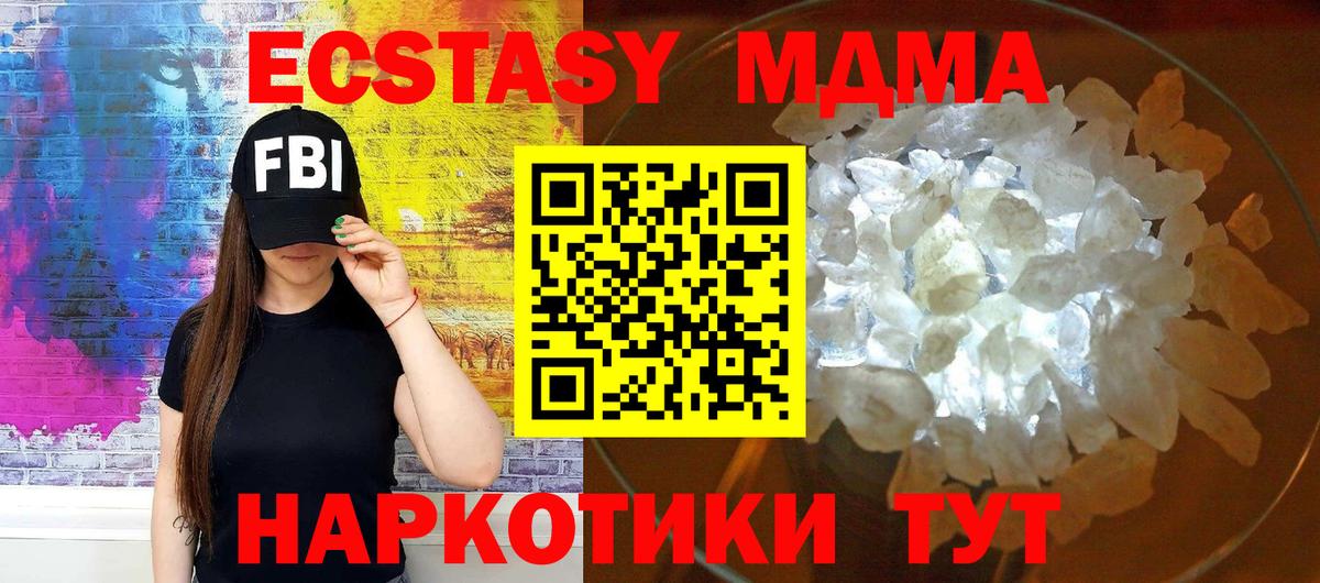 МДМА  МДМА Molly  МДМА VHQ  Вход с VPN  Гусь-Хрустальный 