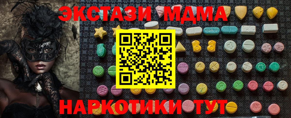 МДМА VHQ Гусь-Хрустальный