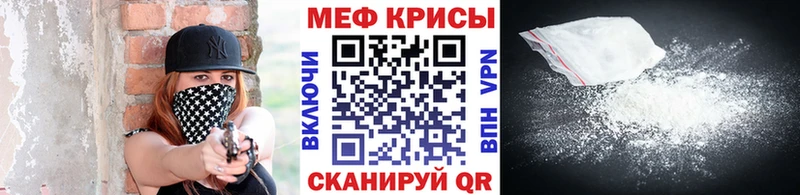 Меф мука Гусь-Хрустальный