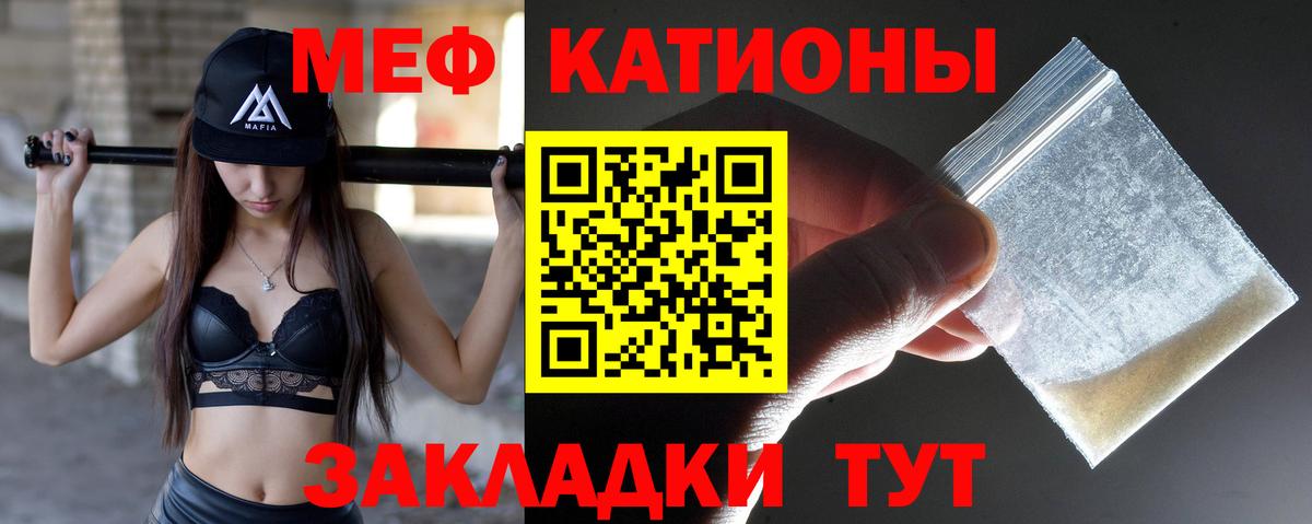 Меф VHQ  Вход с VPN  Гусь-Хрустальный  Меф  МЕФ мяу мяу 