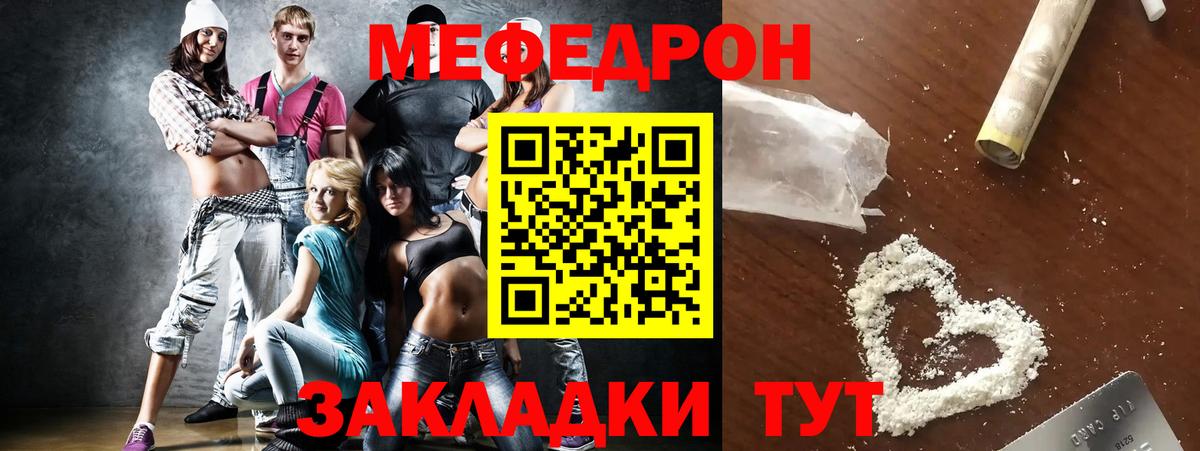 МЕФ мука Гусь-Хрустальный