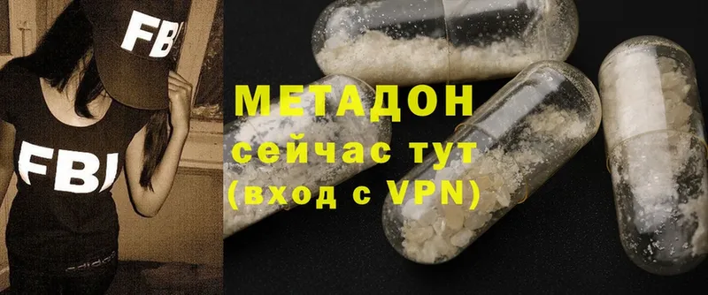 ОМГ ОМГ как войти  купить наркотик  Гусь-Хрустальный  Метадон methadone 