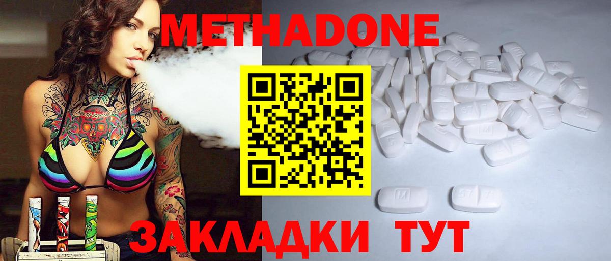 Метадон VHQ  Вход с VPN  Гусь-Хрустальный 