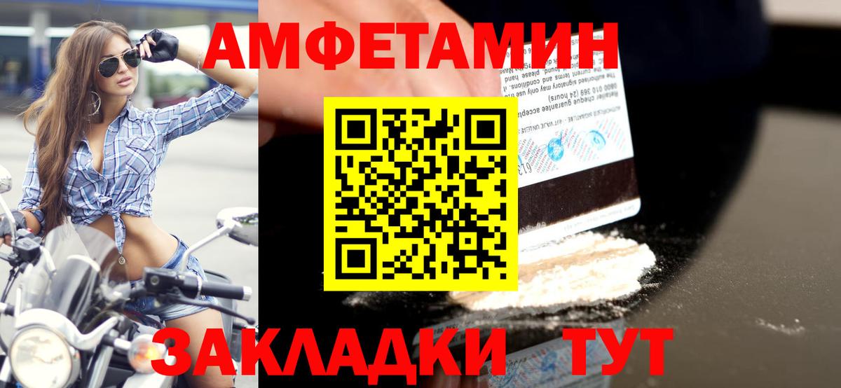 МЕТАМФЕТАМИН пудра Гусь-Хрустальный