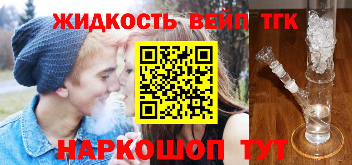 ТГК вейп с тгк Гусь-Хрустальный