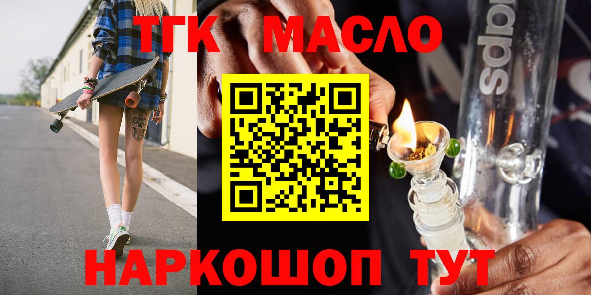 Гусь-Хрустальный  ТГК жижа  Вход с VPN  ТГК вейп 