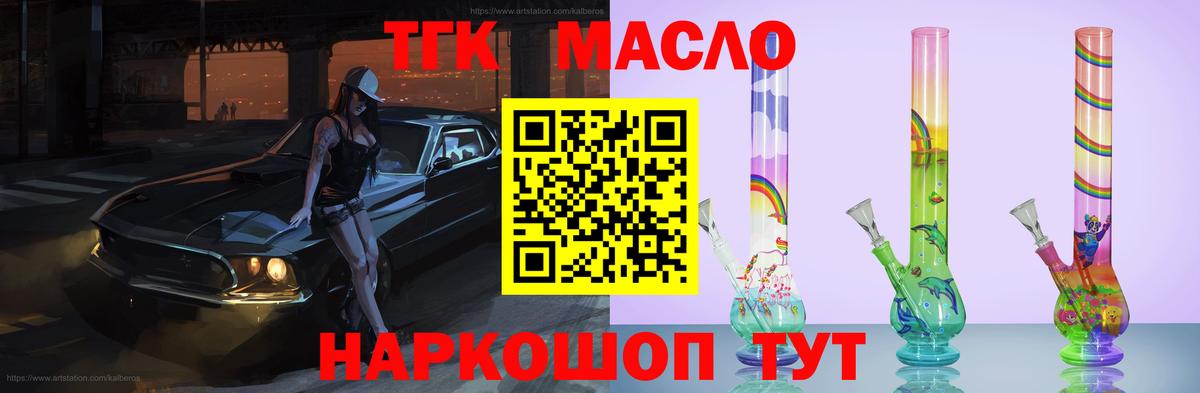 Дистиллят ТГК гашишное масло Гусь-Хрустальный