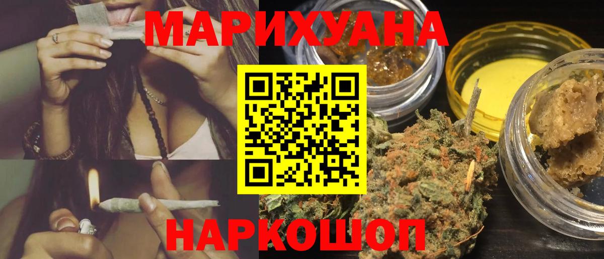МАРИХУАНА SATIVA & INDICA  Канабис план  Бошки марихуана THC 21%  Гусь-Хрустальный  Марихуана Ganja  Вход с VPN 